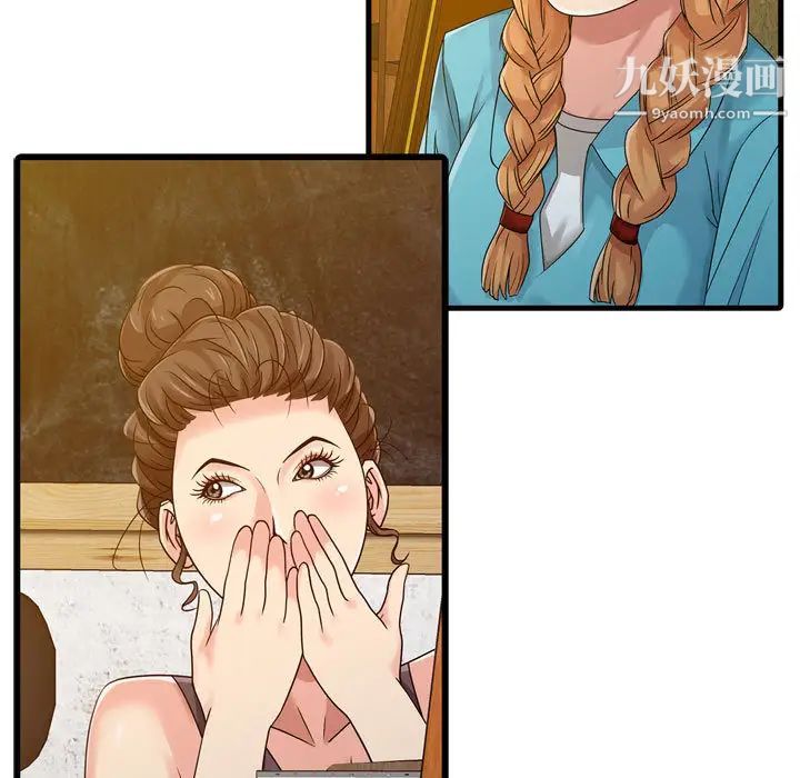 征服的滋味第2话