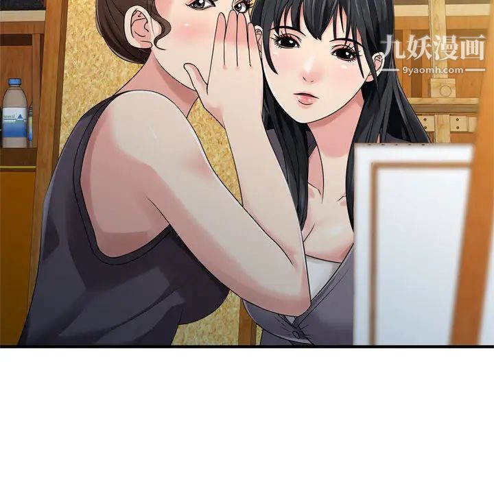 征服的滋味第2话