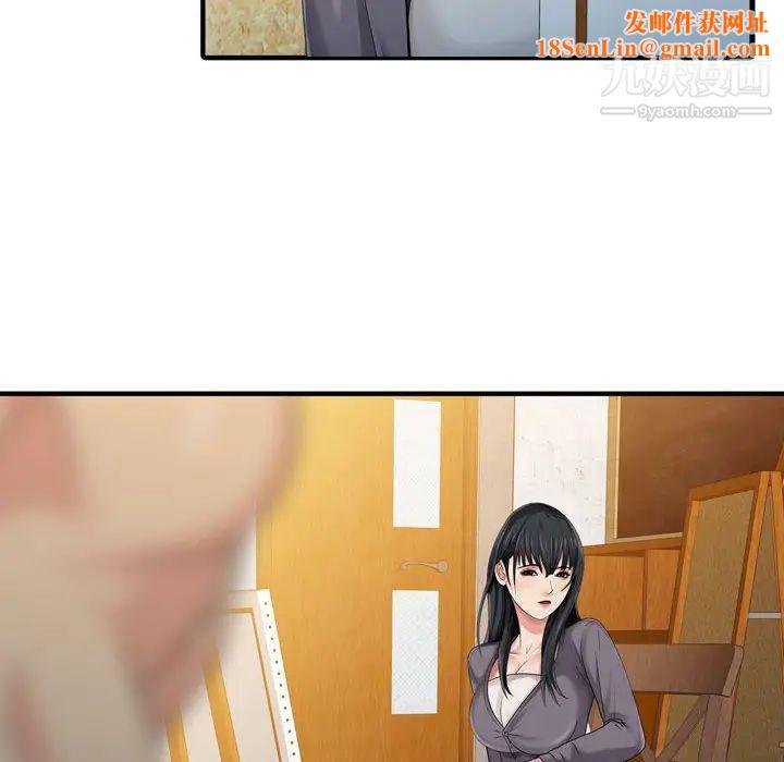 征服的滋味第2话