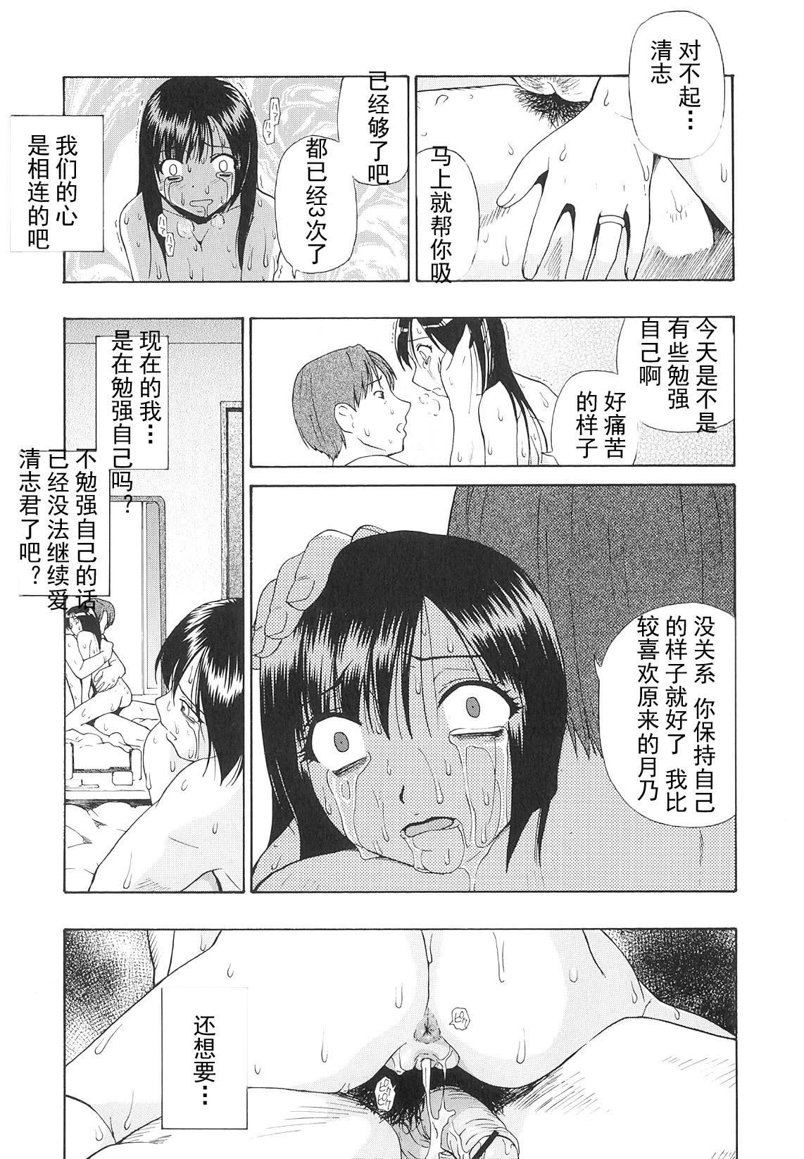 [オイスター]美德乃不幸[オイスター]美德乃不幸