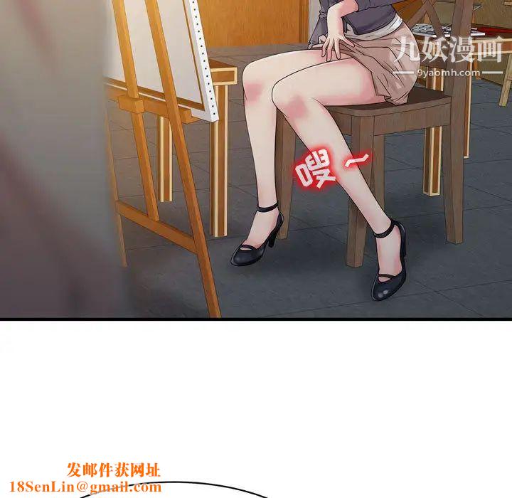 征服的滋味第2话