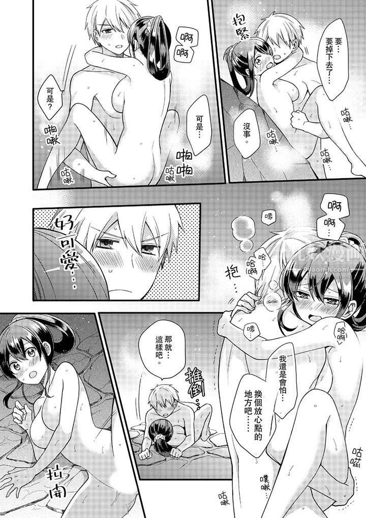 紧紧抱着我插进来呀第12话