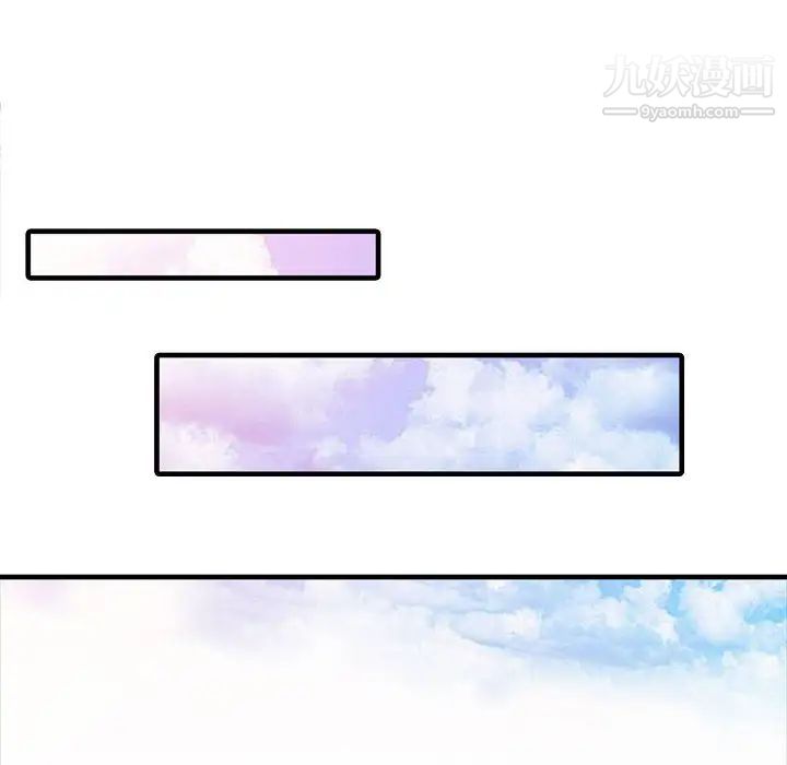 征服的滋味第2話