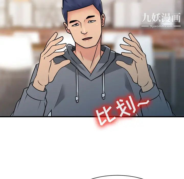 征服的滋味第2话