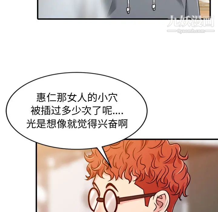 征服的滋味第2话