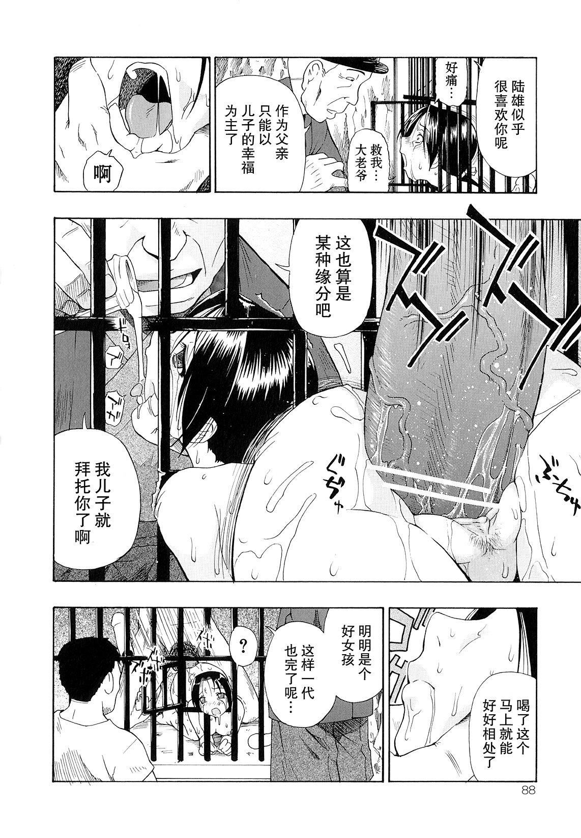 [オイスター]美德乃不幸[オイスター]美德乃不幸