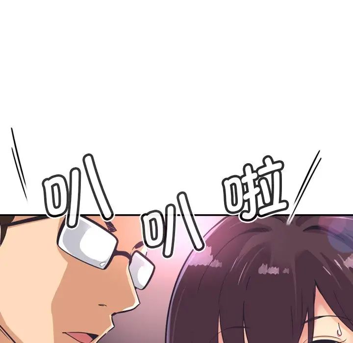 调教小娇妻第7话