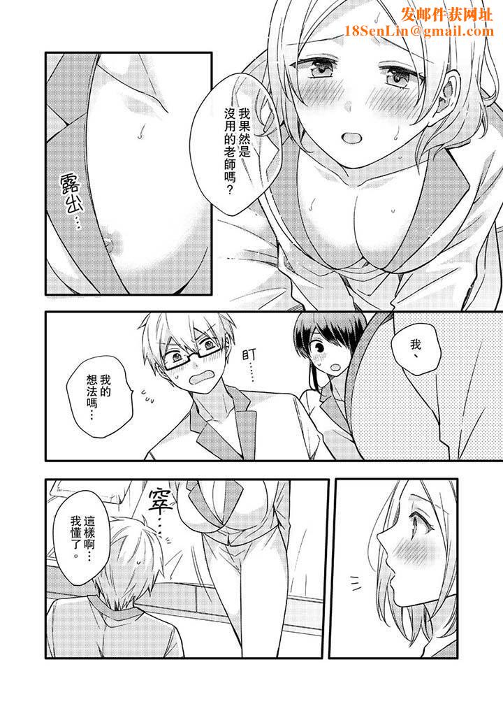 紧紧抱着我插进来呀第13话