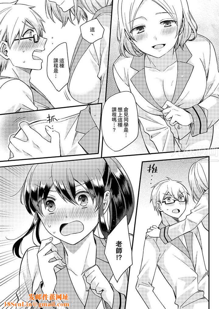 紧紧抱着我插进来呀第13话