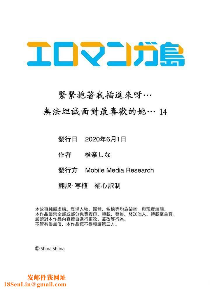 紧紧抱着我插进来呀第14话