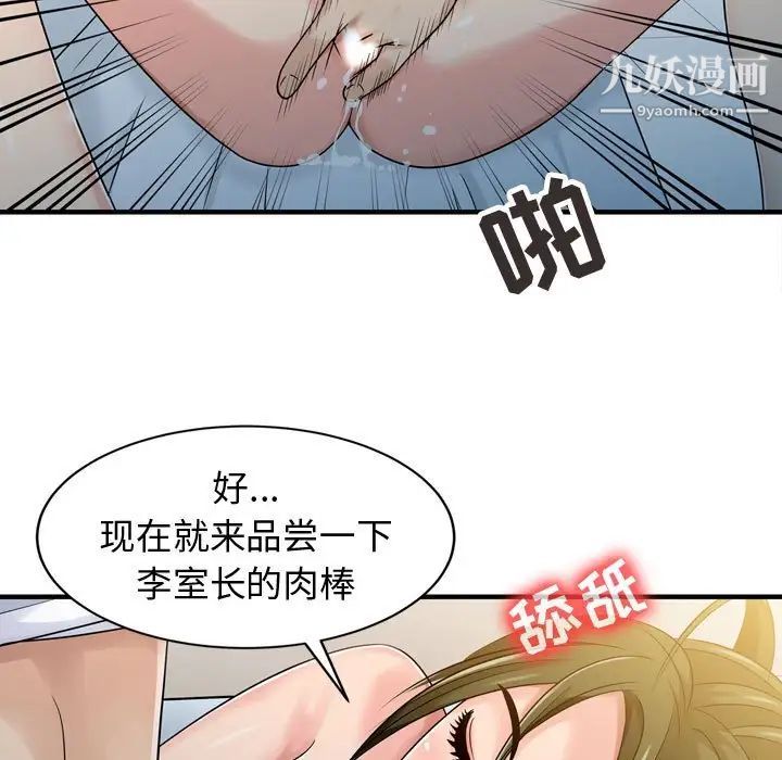 征服的滋味第3话