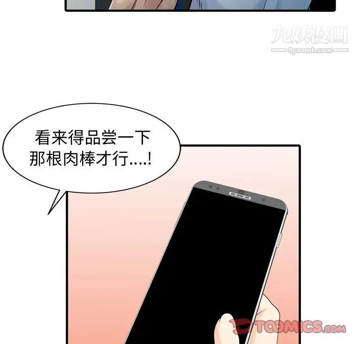 征服的滋味第3话