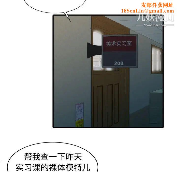 征服的滋味第3话