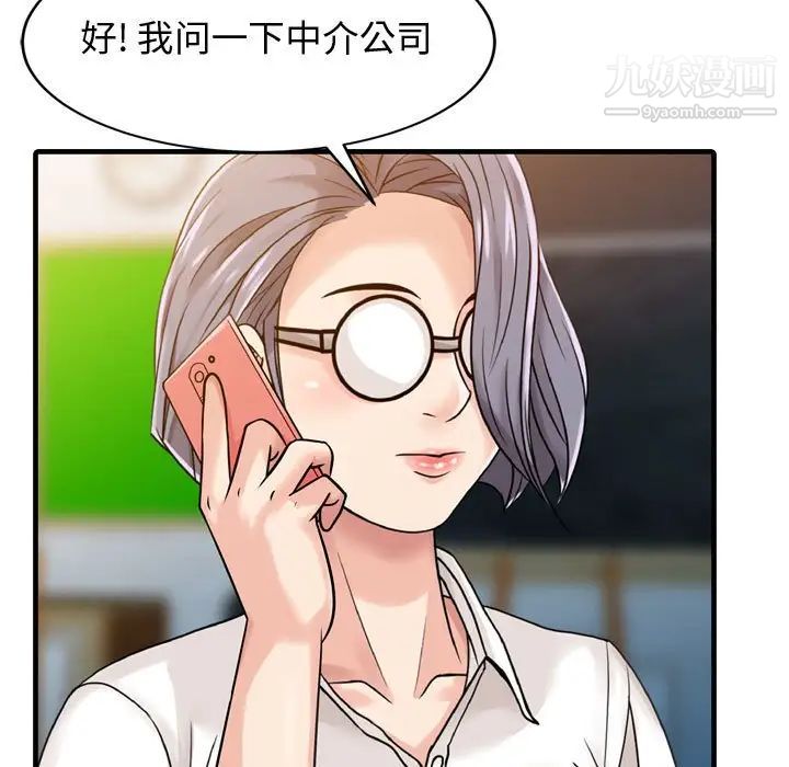 征服的滋味第3话