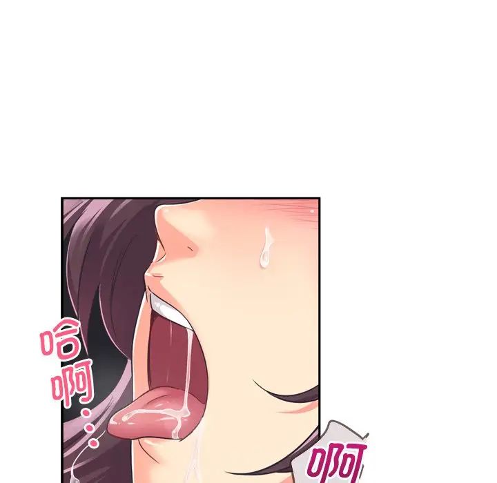 调教小娇妻第7话