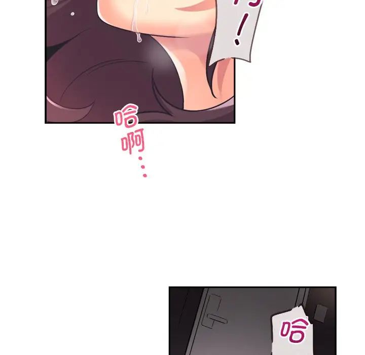 调教小娇妻第7话