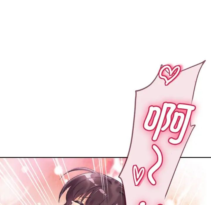 调教小娇妻第7话