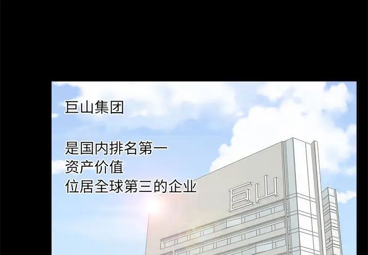 上流社会的女人第1话