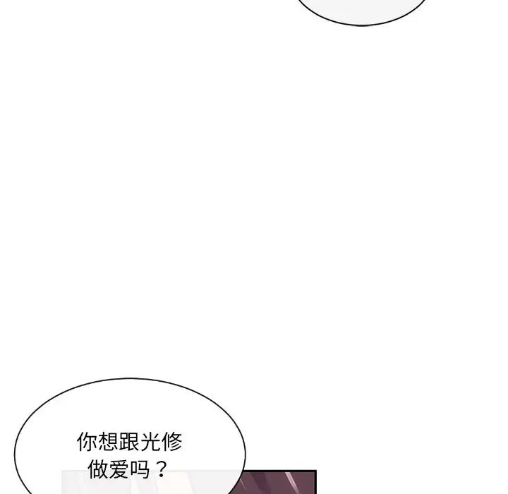 调教小娇妻第7话