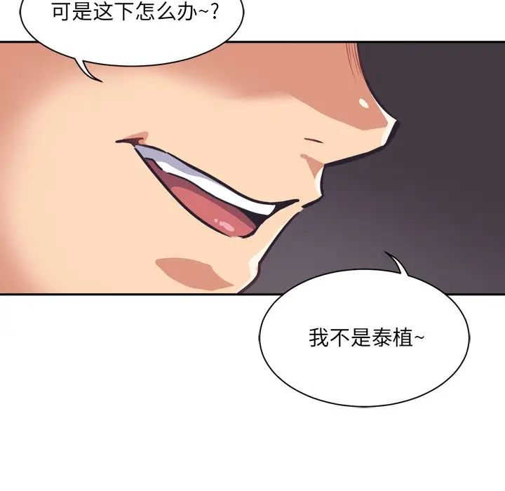 调教小娇妻第7话