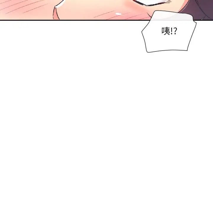 调教小娇妻第8话