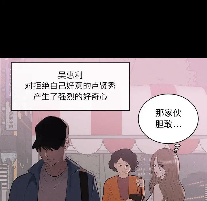 上流社会的女人第1话