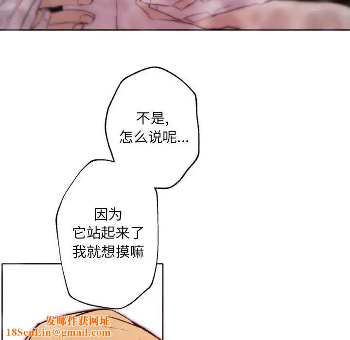 自带香气的男人第43话