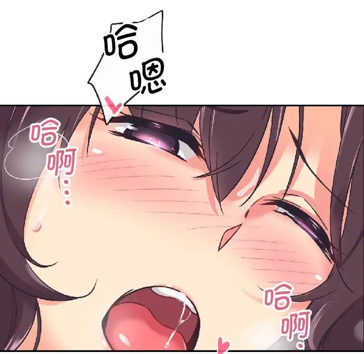 调教小娇妻第8话