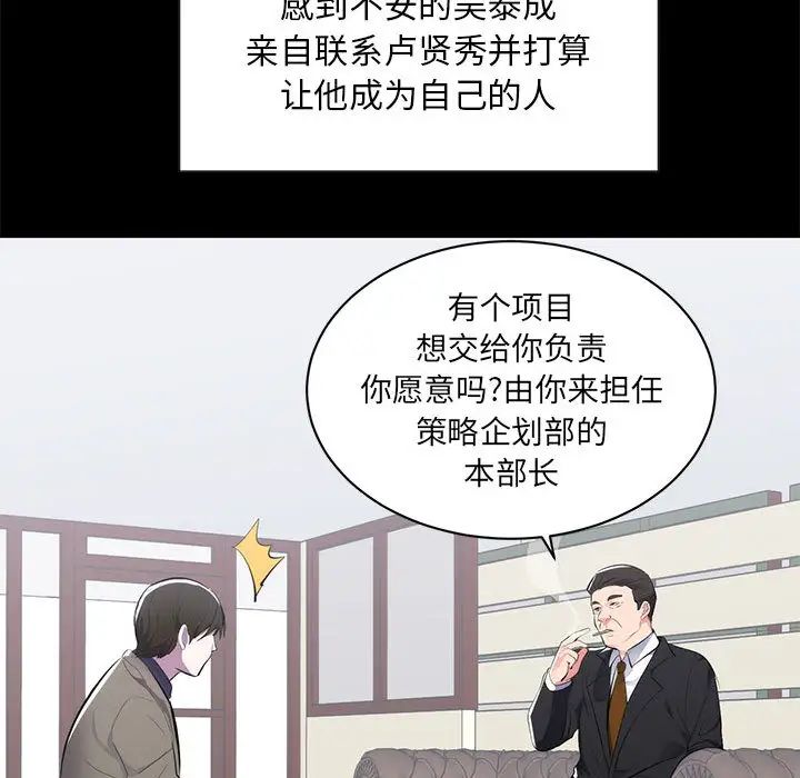 上流社会的女人第1话