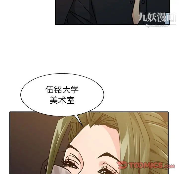 征服的滋味第4话