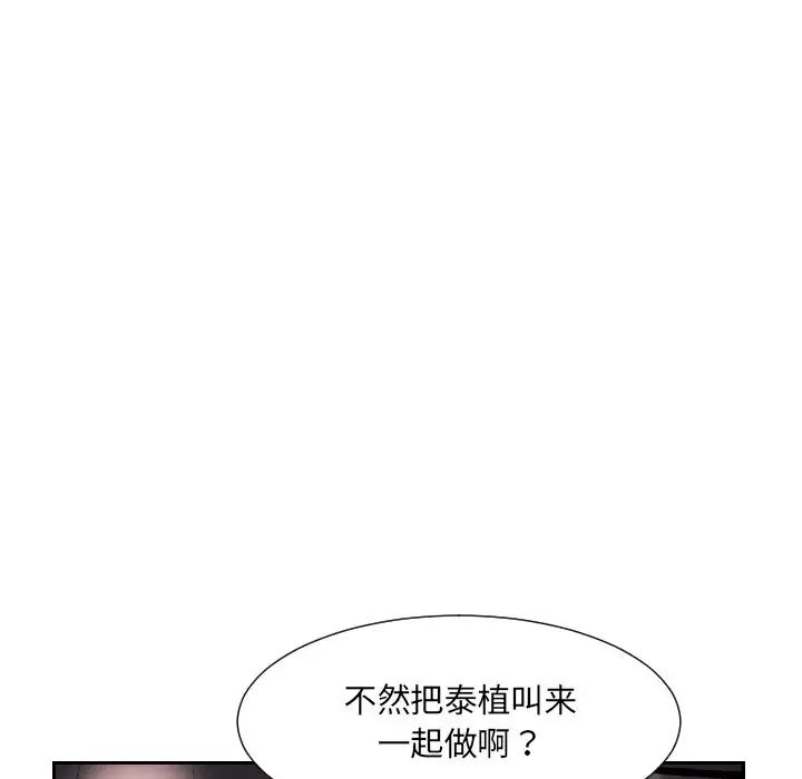 调教小娇妻第8话