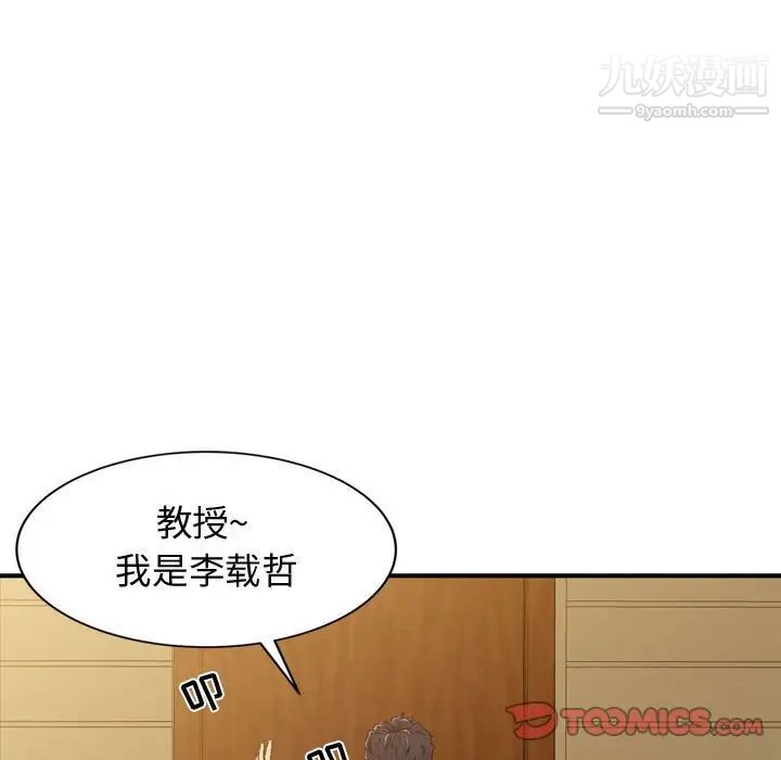 征服的滋味第4话