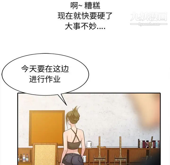 征服的滋味第4话