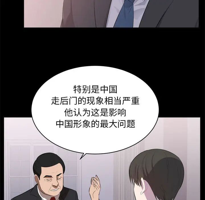 上流社会的女人第1话