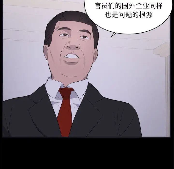 上流社会的女人第1话