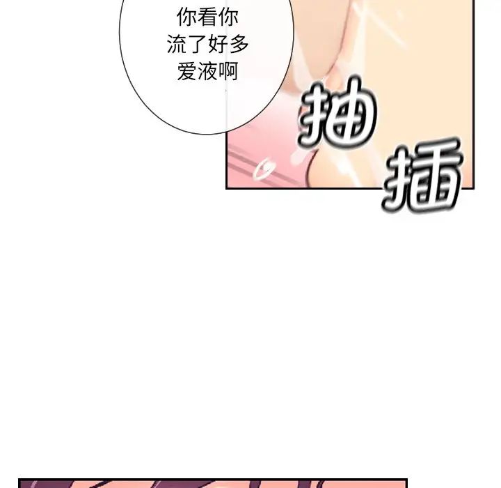 调教小娇妻第8话