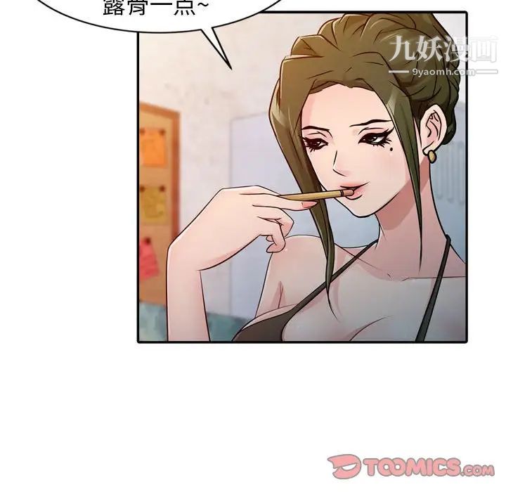 征服的滋味第4话