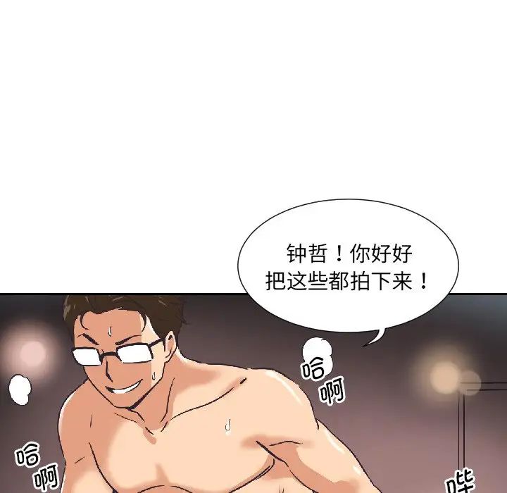 调教小娇妻第8话