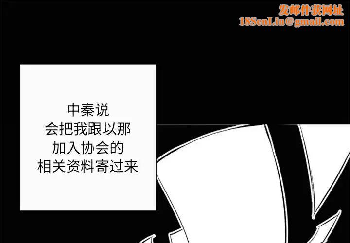 自带香气的男人第44话