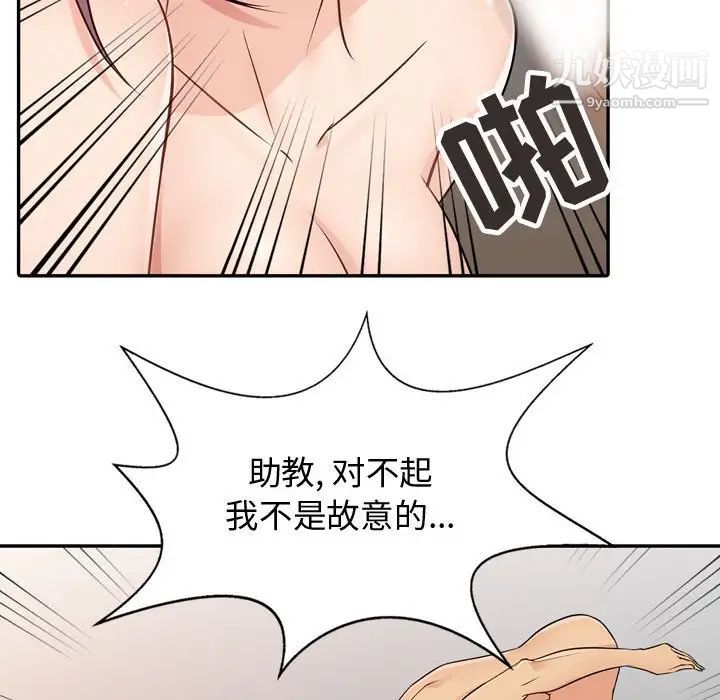 征服的滋味第4话