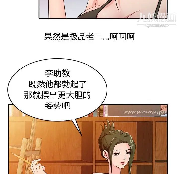 征服的滋味第4话