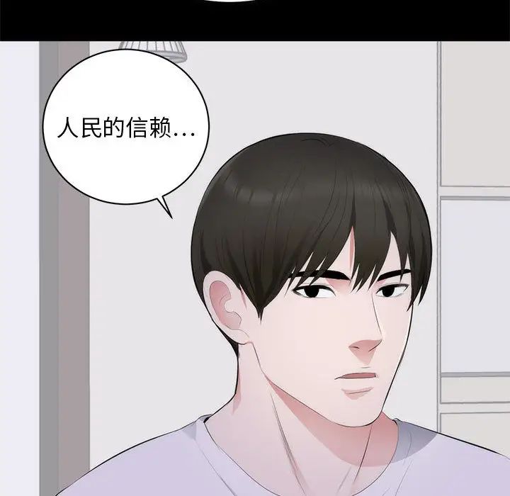 上流社会的女人第1话