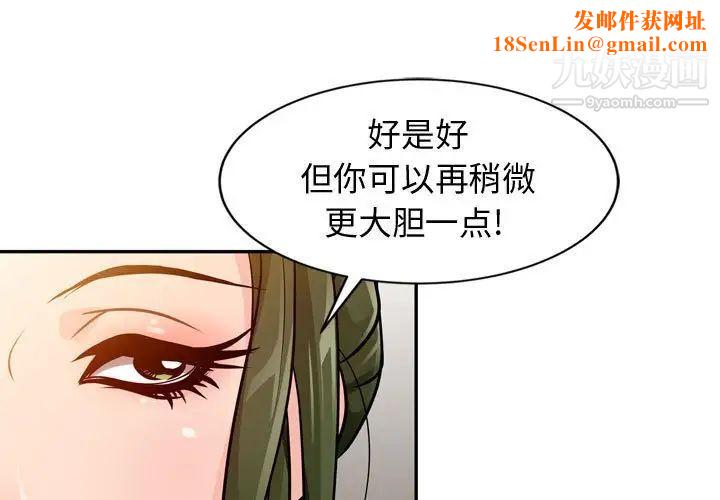 征服的滋味第5话