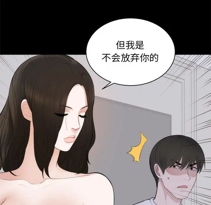 上流社会的女人第1话