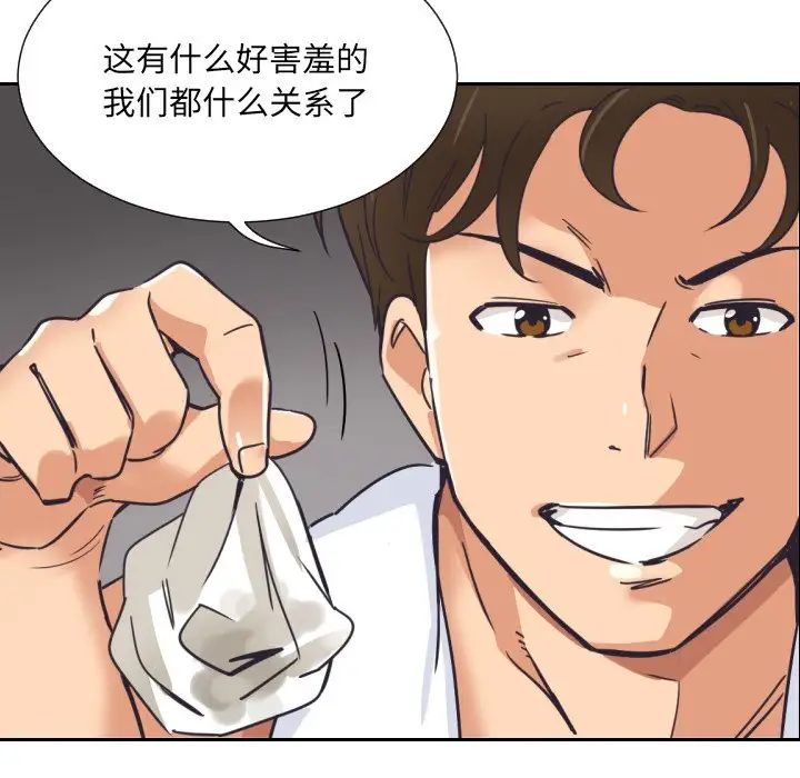 调教小娇妻第9话