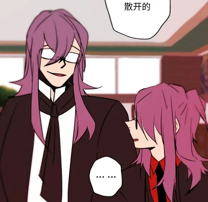 自带香气的男人第44话