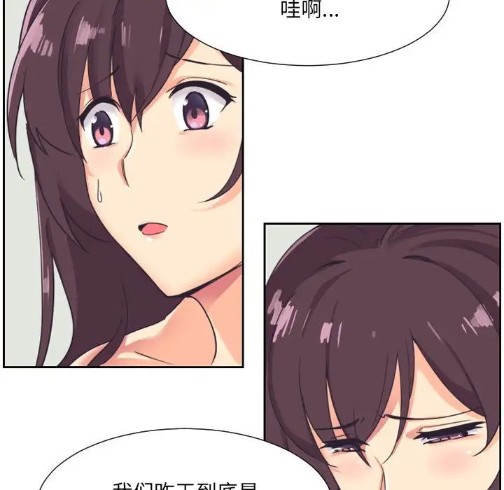 调教小娇妻第9话