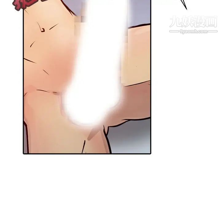 征服的滋味第5话