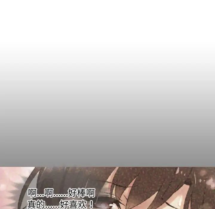 调教小娇妻第9话