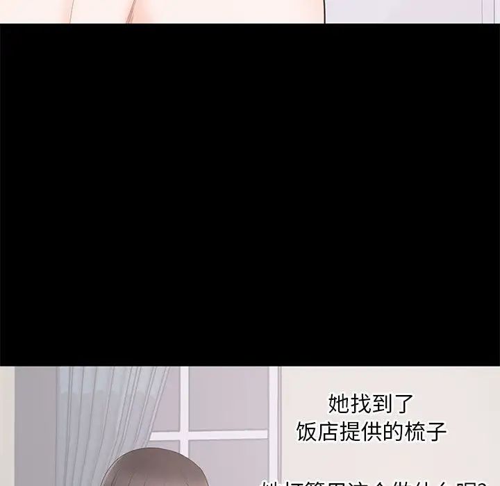 上流社会的女人第2话